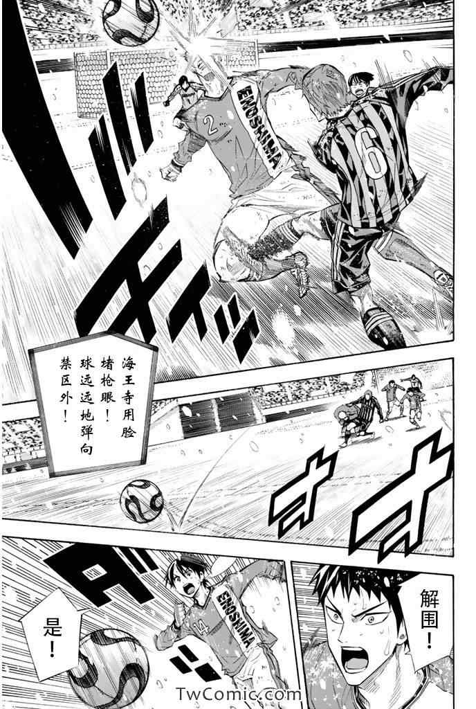 《足球骑士》漫画最新章节第277话免费下拉式在线观看章节第【13】张图片