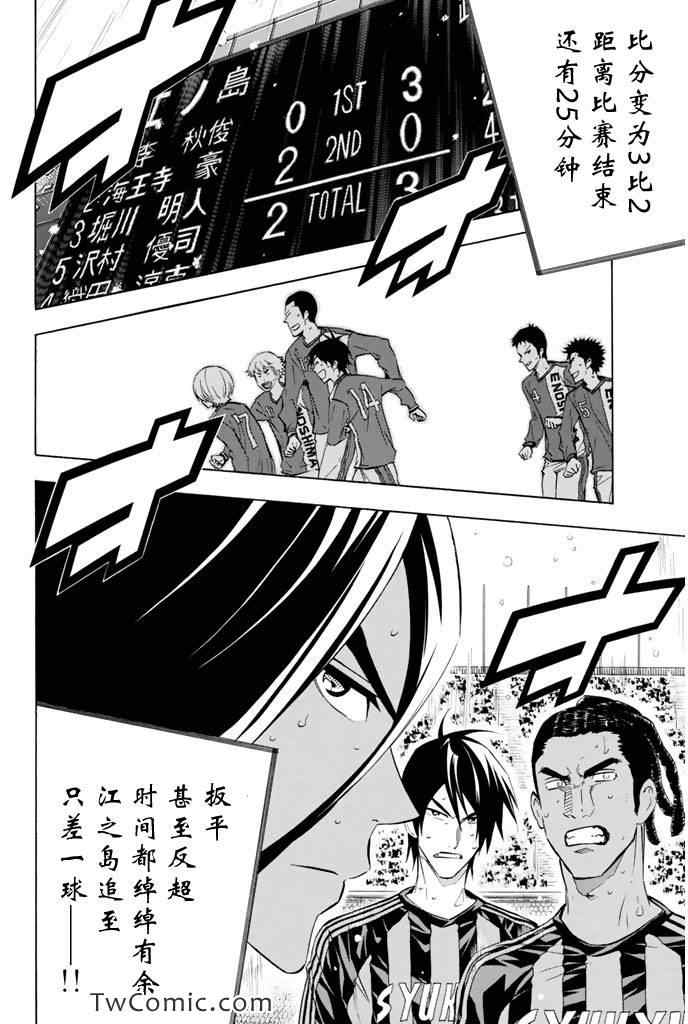 《足球骑士》漫画最新章节第271话免费下拉式在线观看章节第【16】张图片