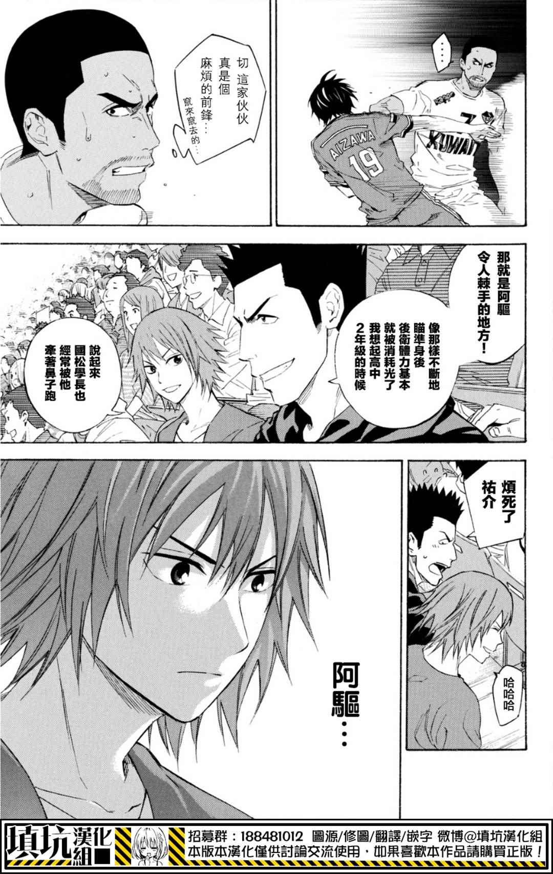 《足球骑士》漫画最新章节第385话免费下拉式在线观看章节第【9】张图片