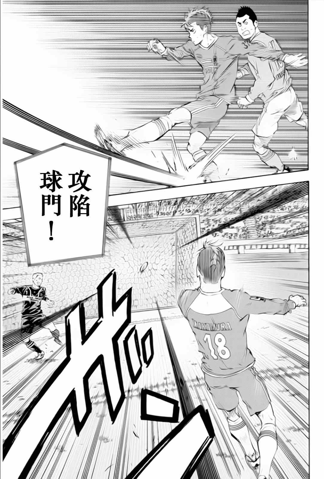 《足球骑士》漫画最新章节第349话免费下拉式在线观看章节第【14】张图片