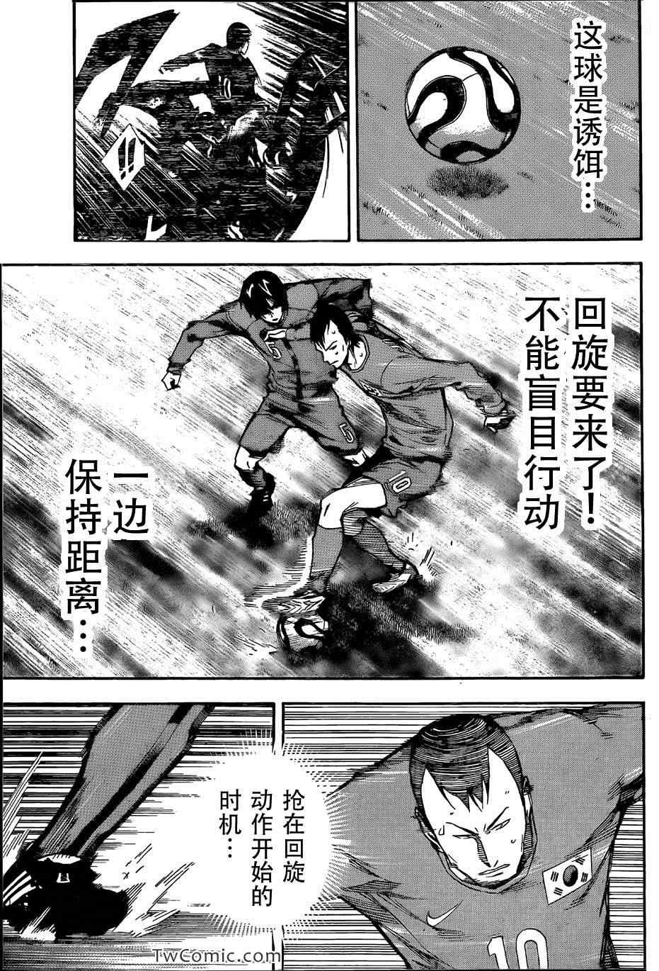 《足球骑士》漫画最新章节第311话免费下拉式在线观看章节第【13】张图片