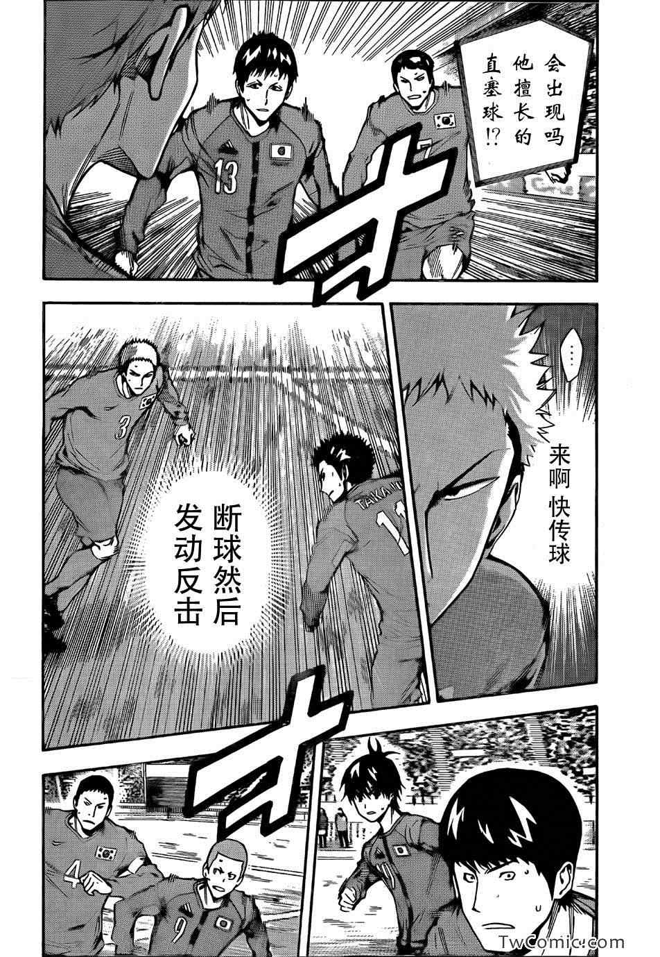 《足球骑士》漫画最新章节第309话免费下拉式在线观看章节第【14】张图片