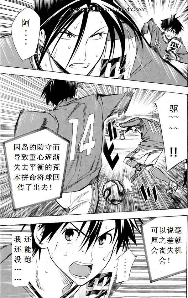 《足球骑士》漫画最新章节第227话免费下拉式在线观看章节第【32】张图片