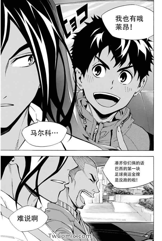 《足球骑士》漫画最新章节第293话免费下拉式在线观看章节第【19】张图片