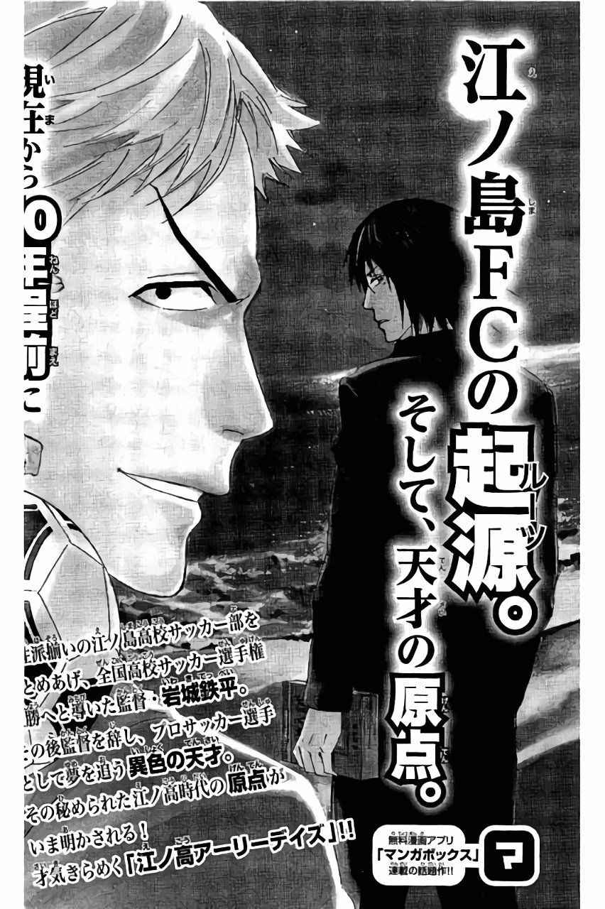 《足球骑士》漫画最新章节第400话免费下拉式在线观看章节第【25】张图片