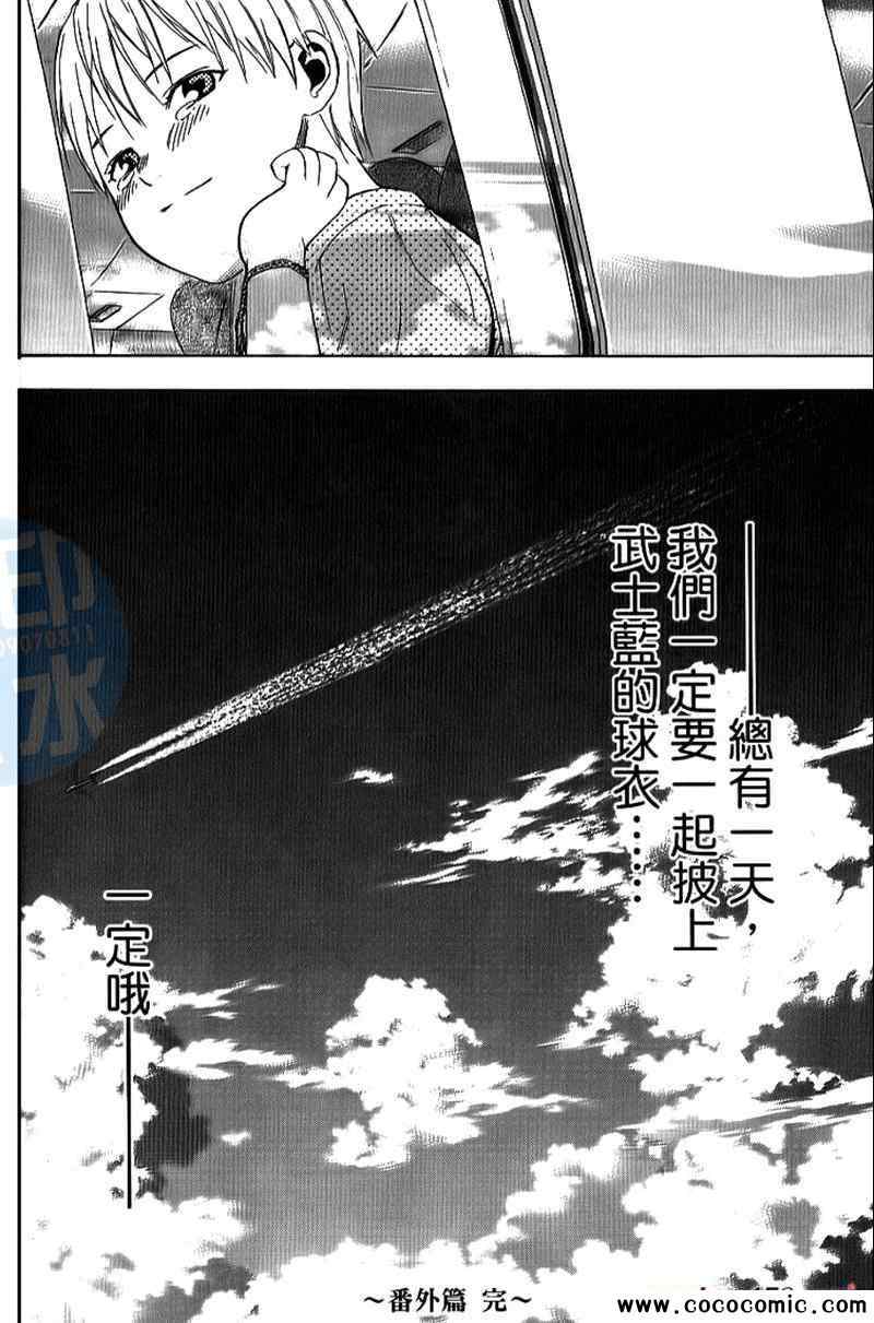 《足球骑士》漫画最新章节第18卷免费下拉式在线观看章节第【184】张图片