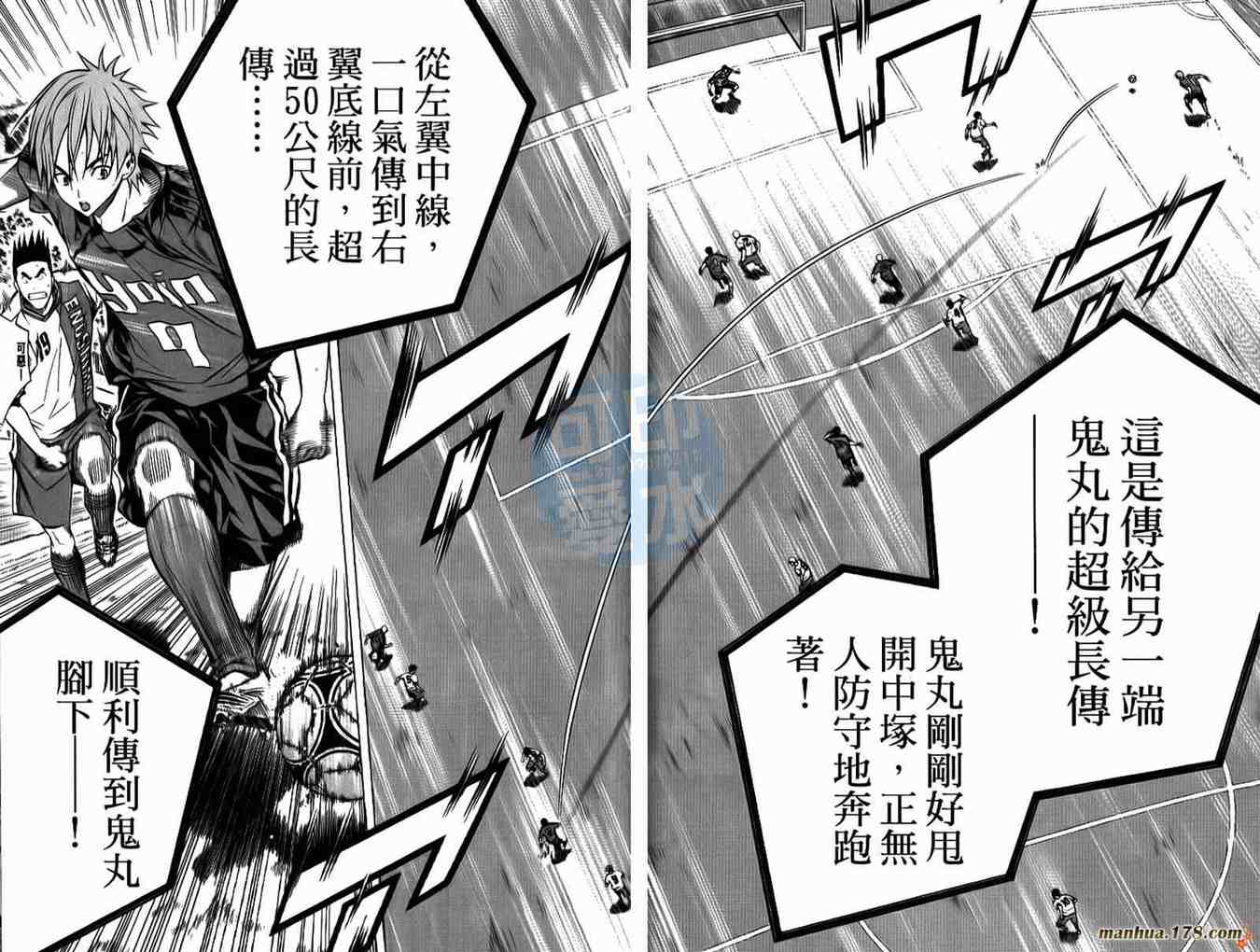 《足球骑士》漫画最新章节第13卷免费下拉式在线观看章节第【92】张图片