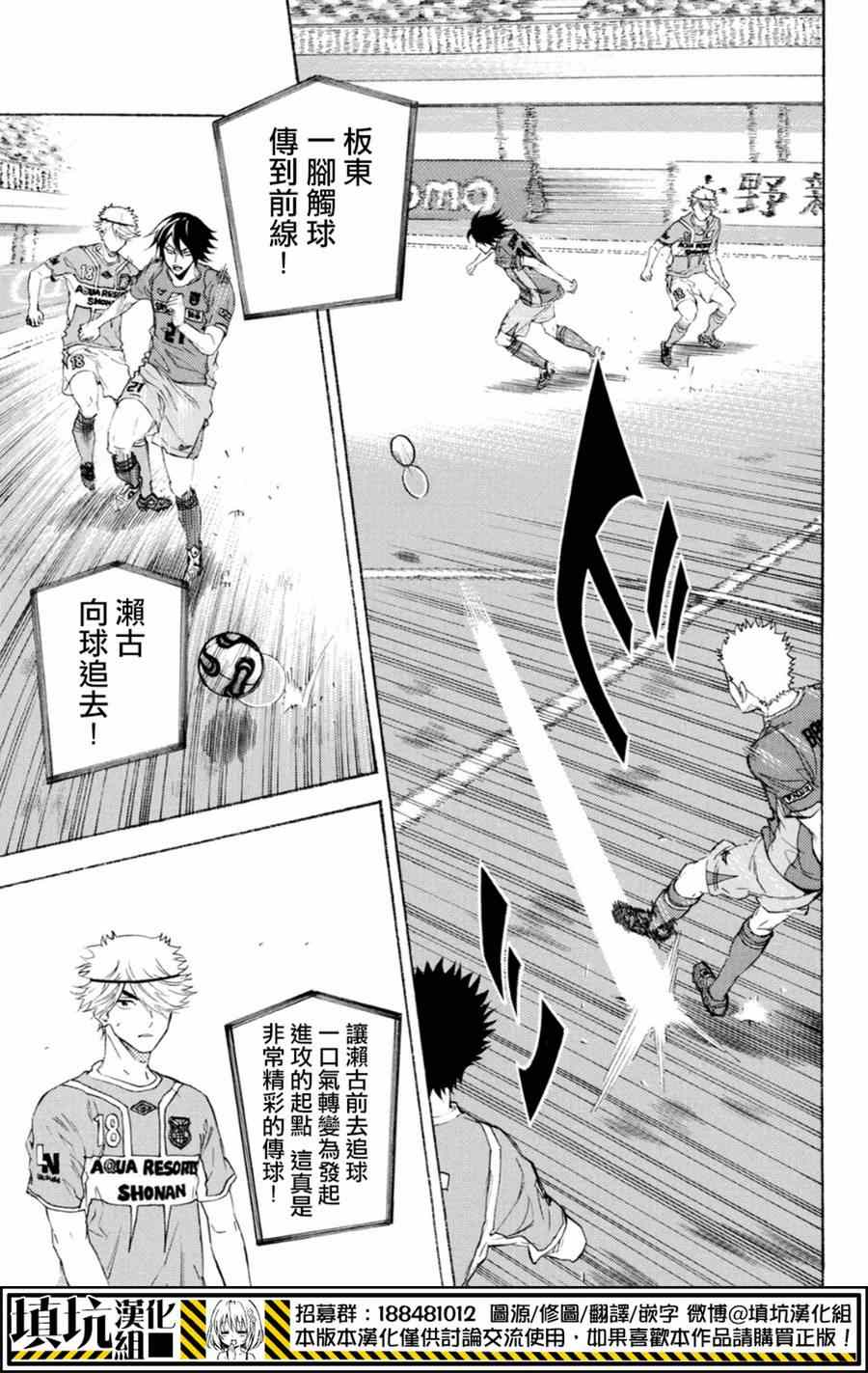 《足球骑士》漫画最新章节第375话免费下拉式在线观看章节第【16】张图片