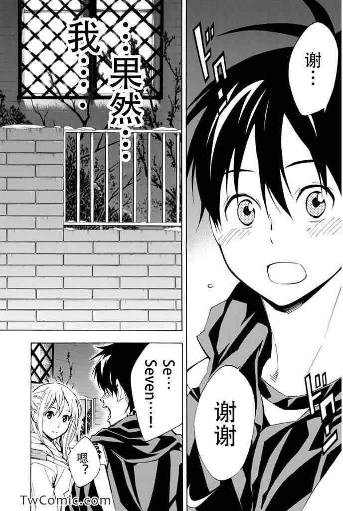 《足球骑士》漫画最新章节第292话免费下拉式在线观看章节第【16】张图片