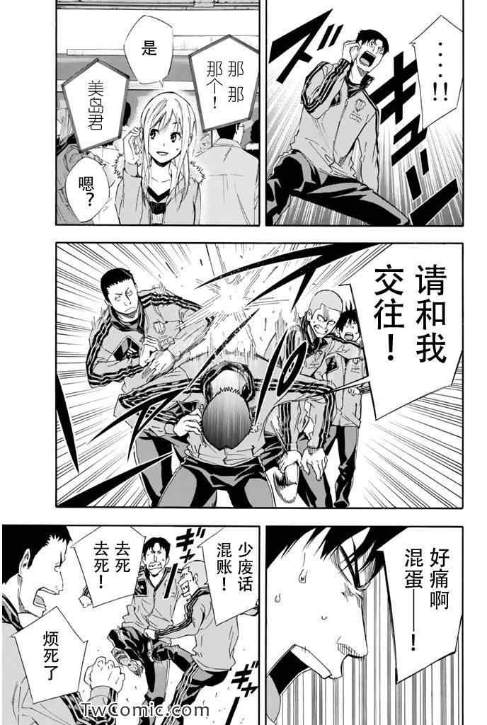 《足球骑士》漫画最新章节第301话免费下拉式在线观看章节第【11】张图片