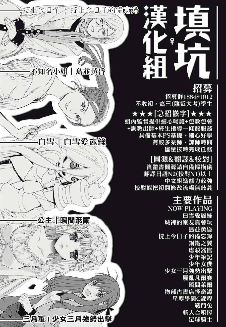 《足球骑士》漫画最新章节第407话免费下拉式在线观看章节第【19】张图片