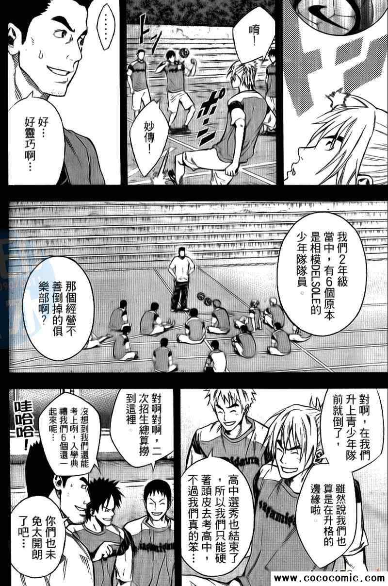 《足球骑士》漫画最新章节第17卷免费下拉式在线观看章节第【175】张图片