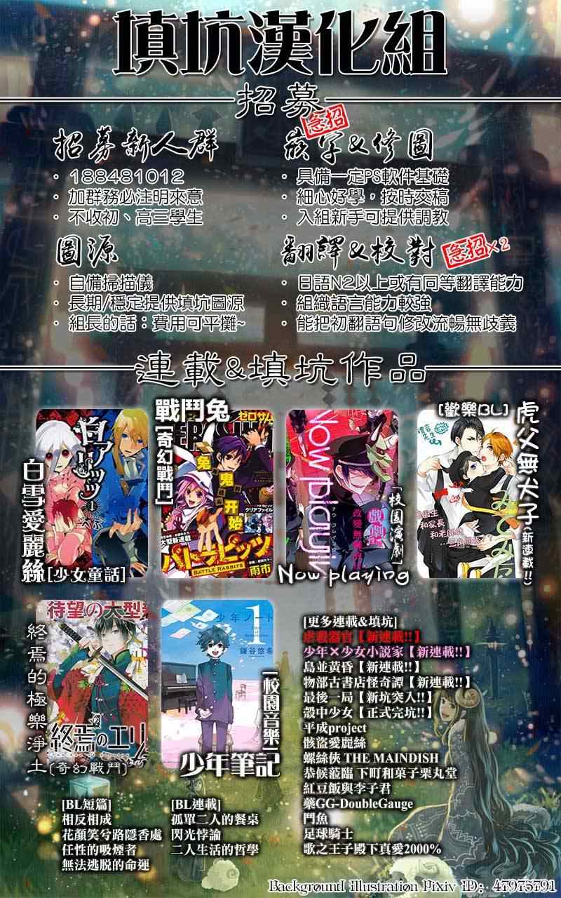 《足球骑士》漫画最新章节第374话免费下拉式在线观看章节第【23】张图片