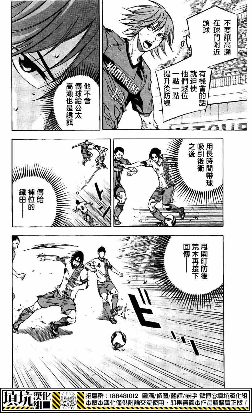 《足球骑士》漫画最新章节第409话免费下拉式在线观看章节第【8】张图片