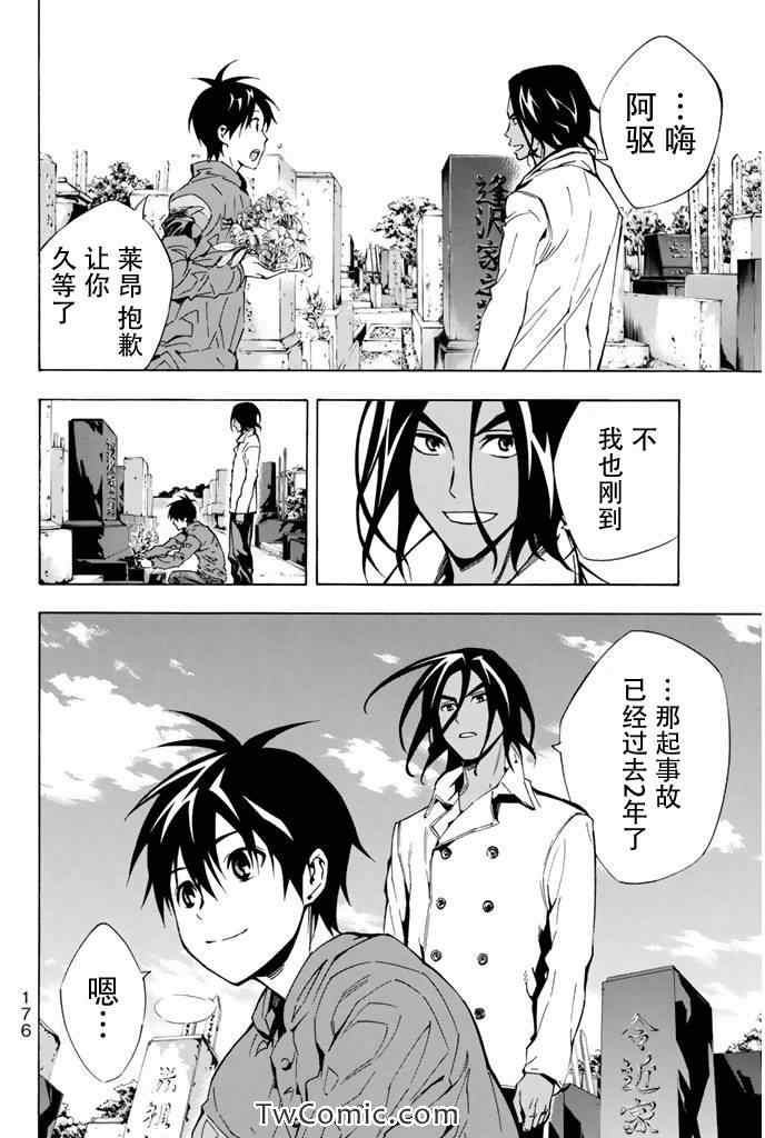 《足球骑士》漫画最新章节第293话免费下拉式在线观看章节第【8】张图片