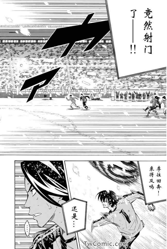 《足球骑士》漫画最新章节第283话免费下拉式在线观看章节第【10】张图片