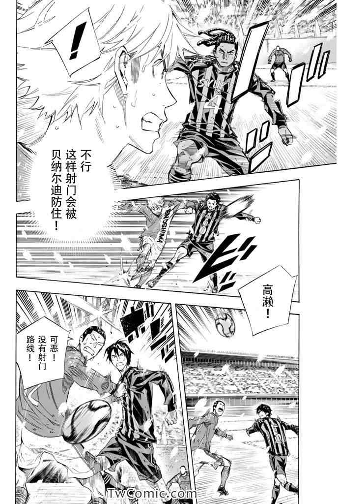 《足球骑士》漫画最新章节第282话免费下拉式在线观看章节第【12】张图片