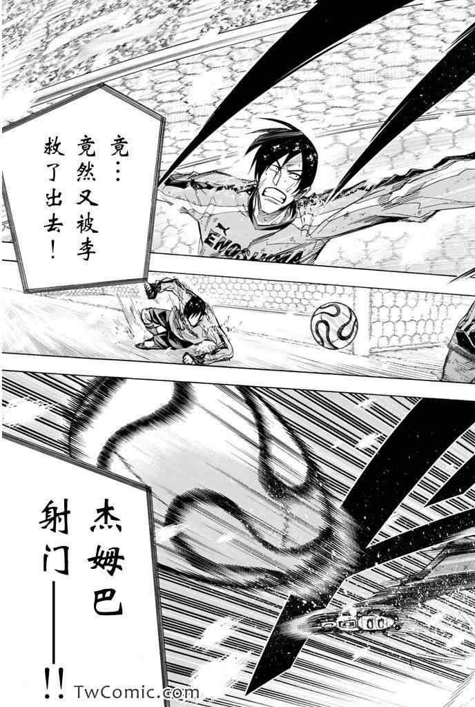 《足球骑士》漫画最新章节第277话免费下拉式在线观看章节第【17】张图片