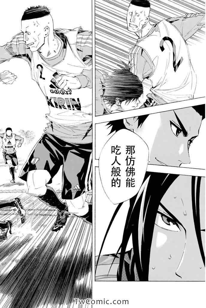 《足球骑士》漫画最新章节第297话免费下拉式在线观看章节第【14】张图片