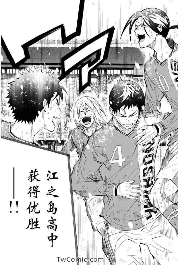 《足球骑士》漫画最新章节第288话免费下拉式在线观看章节第【21】张图片