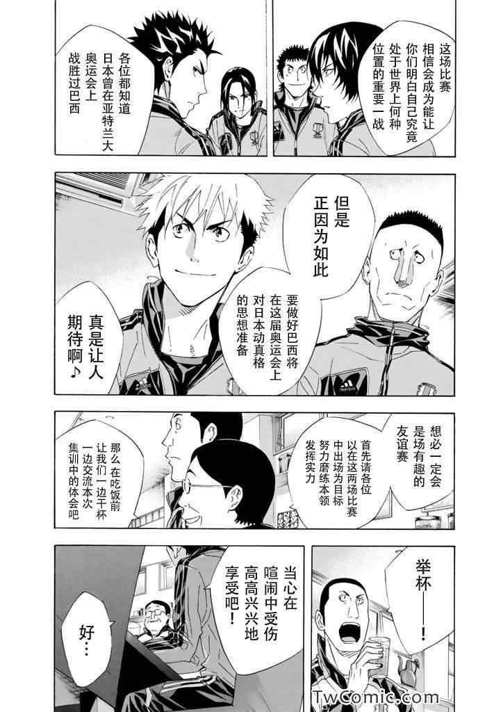 《足球骑士》漫画最新章节第298话免费下拉式在线观看章节第【11】张图片