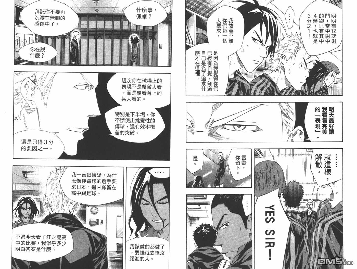 《足球骑士》漫画最新章节第30卷免费下拉式在线观看章节第【38】张图片