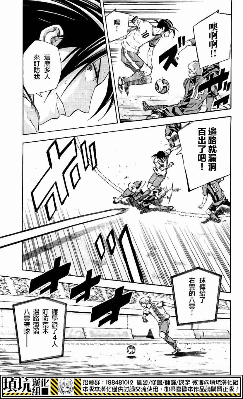 《足球骑士》漫画最新章节第403话免费下拉式在线观看章节第【7】张图片