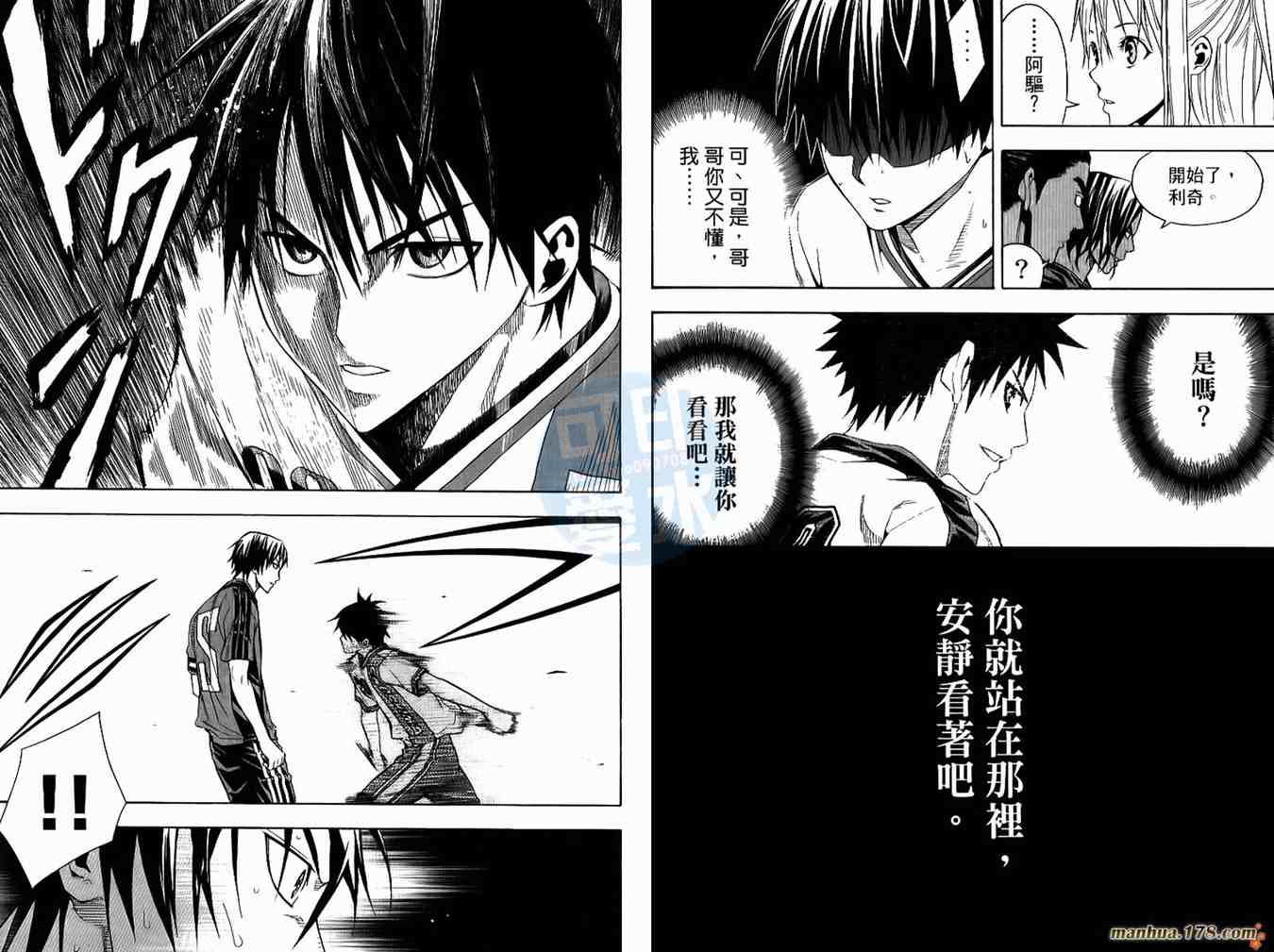 《足球骑士》漫画最新章节第14卷免费下拉式在线观看章节第【37】张图片