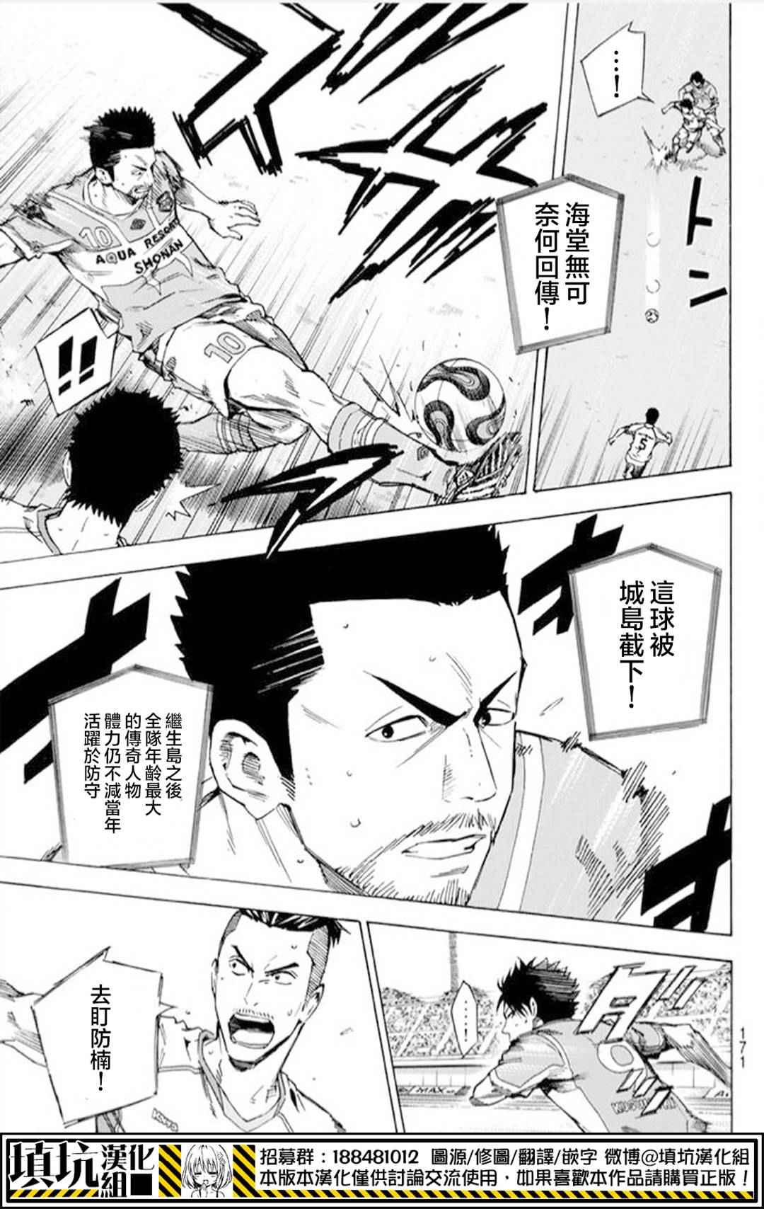 《足球骑士》漫画最新章节第392话免费下拉式在线观看章节第【11】张图片