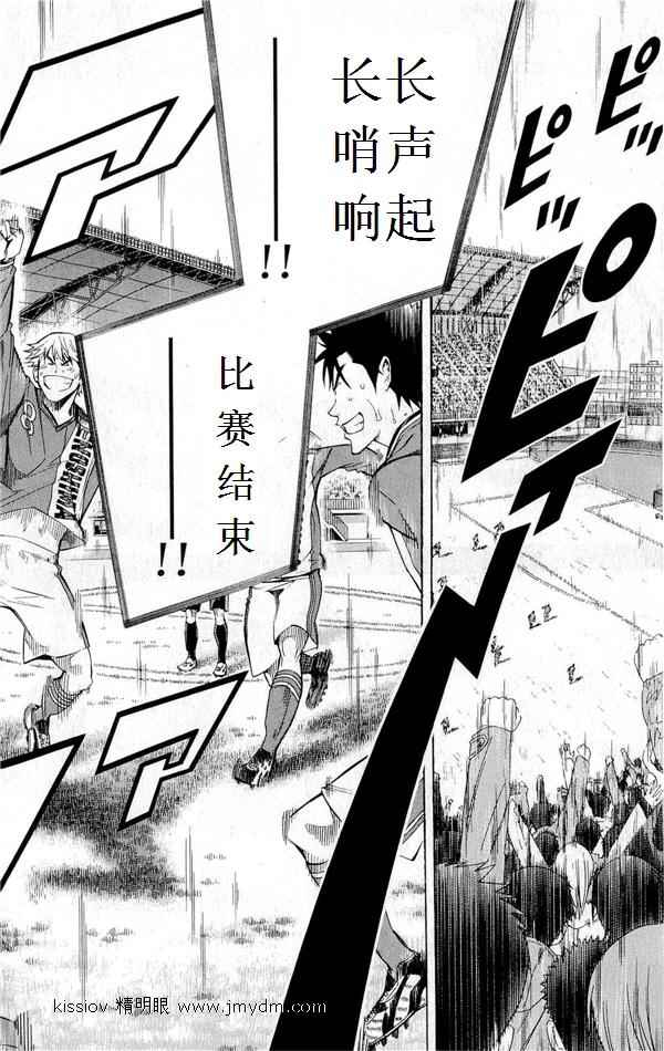 《足球骑士》漫画最新章节第227话免费下拉式在线观看章节第【58】张图片