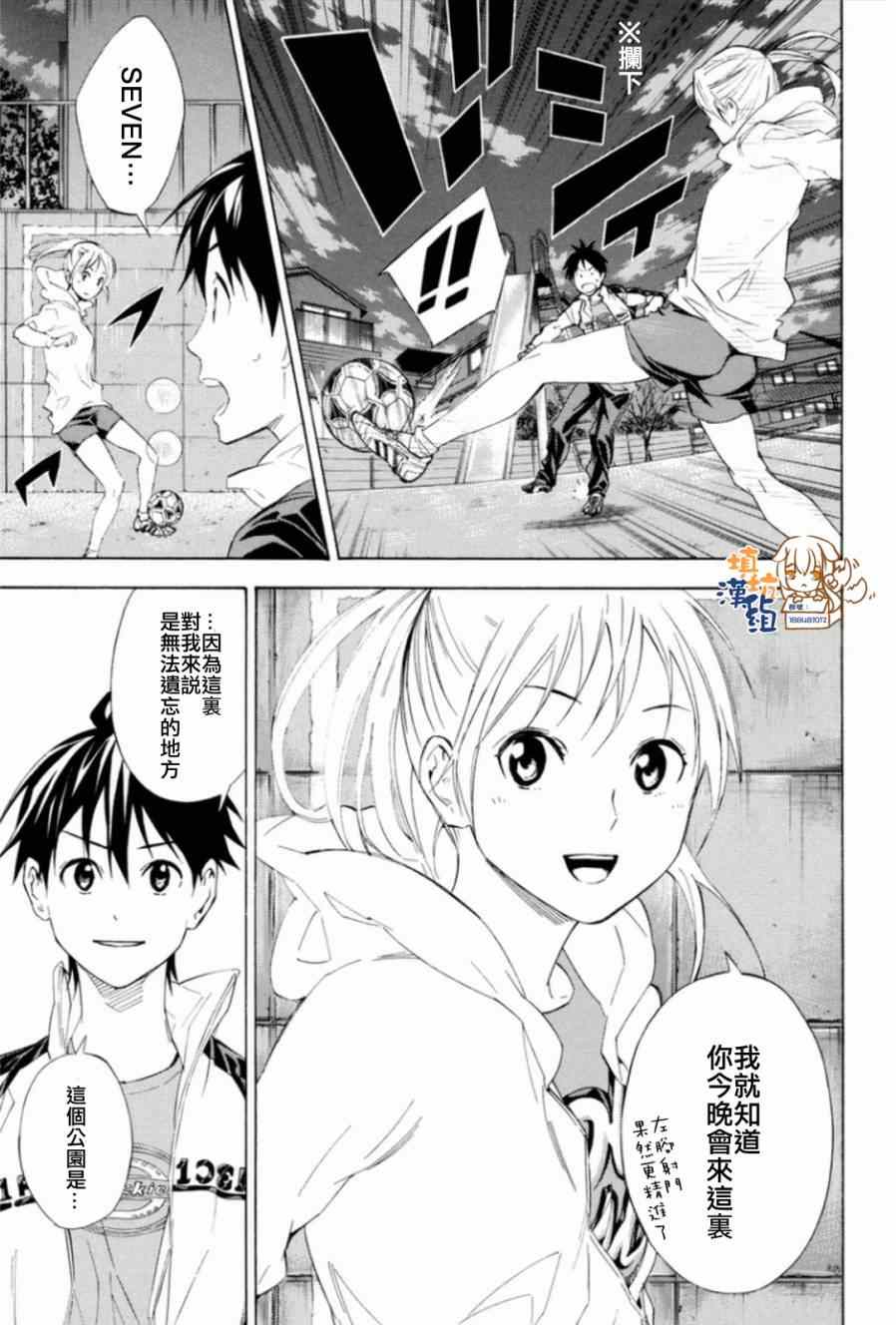 《足球骑士》漫画最新章节第346话免费下拉式在线观看章节第【5】张图片