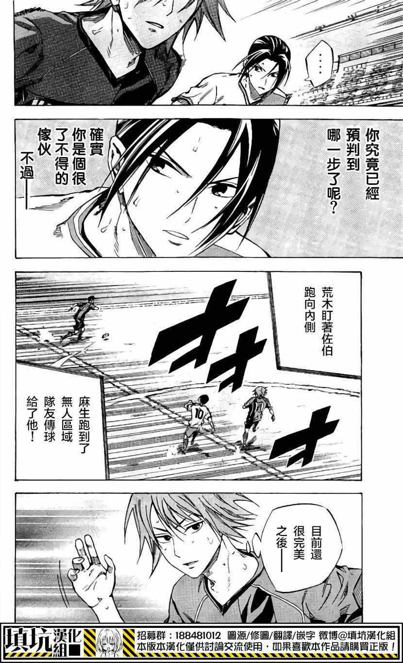 《足球骑士》漫画最新章节第407话免费下拉式在线观看章节第【10】张图片