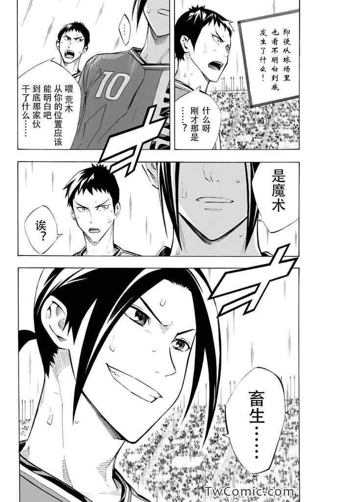 《足球骑士》漫画最新章节第262话免费下拉式在线观看章节第【10】张图片