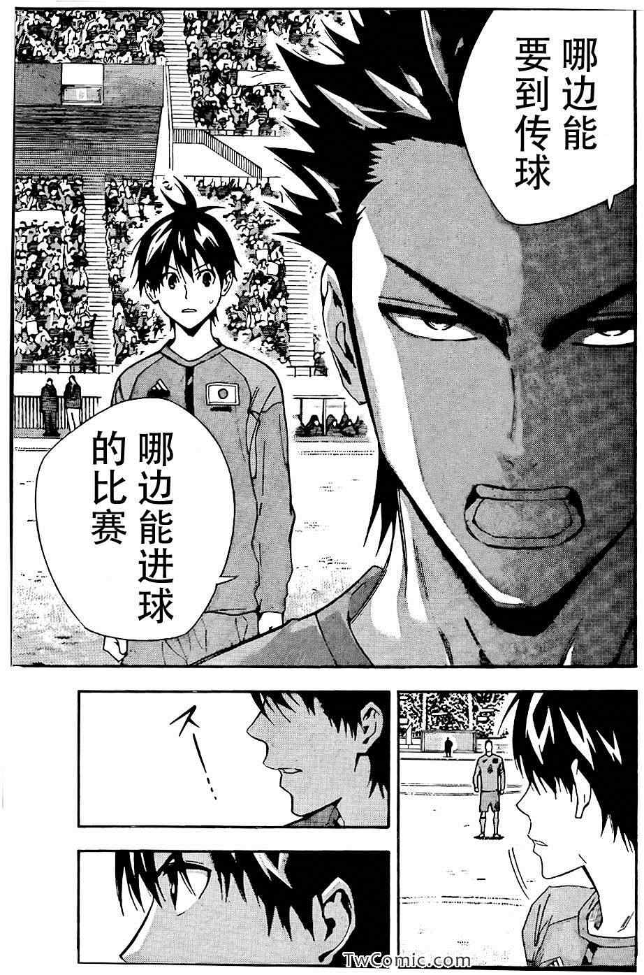 《足球骑士》漫画最新章节第307话免费下拉式在线观看章节第【17】张图片