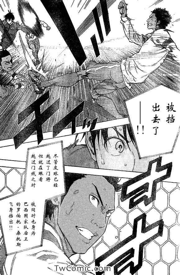 《足球骑士》漫画最新章节第323话免费下拉式在线观看章节第【4】张图片