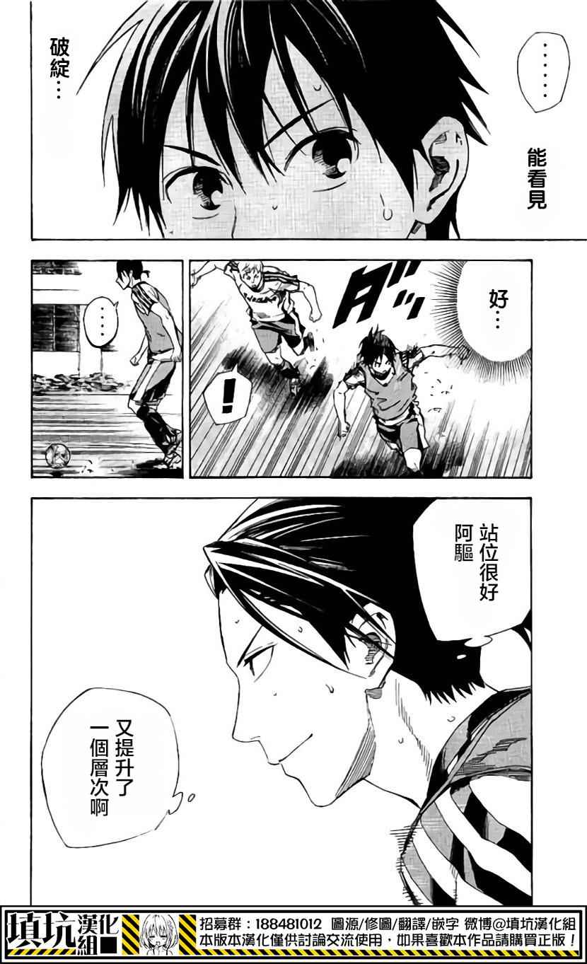 《足球骑士》漫画最新章节第401话免费下拉式在线观看章节第【9】张图片