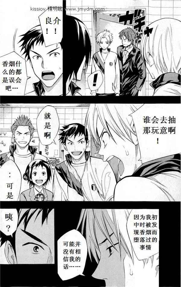 《足球骑士》漫画最新章节第231话免费下拉式在线观看章节第【70】张图片