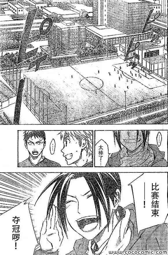 《足球骑士》漫画最新章节第341话免费下拉式在线观看章节第【19】张图片