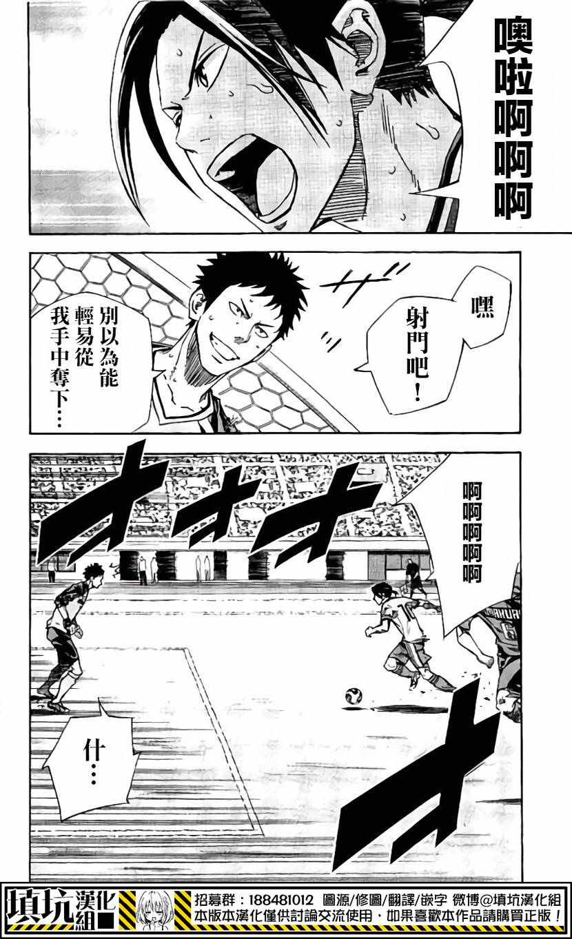 《足球骑士》漫画最新章节第409话免费下拉式在线观看章节第【14】张图片