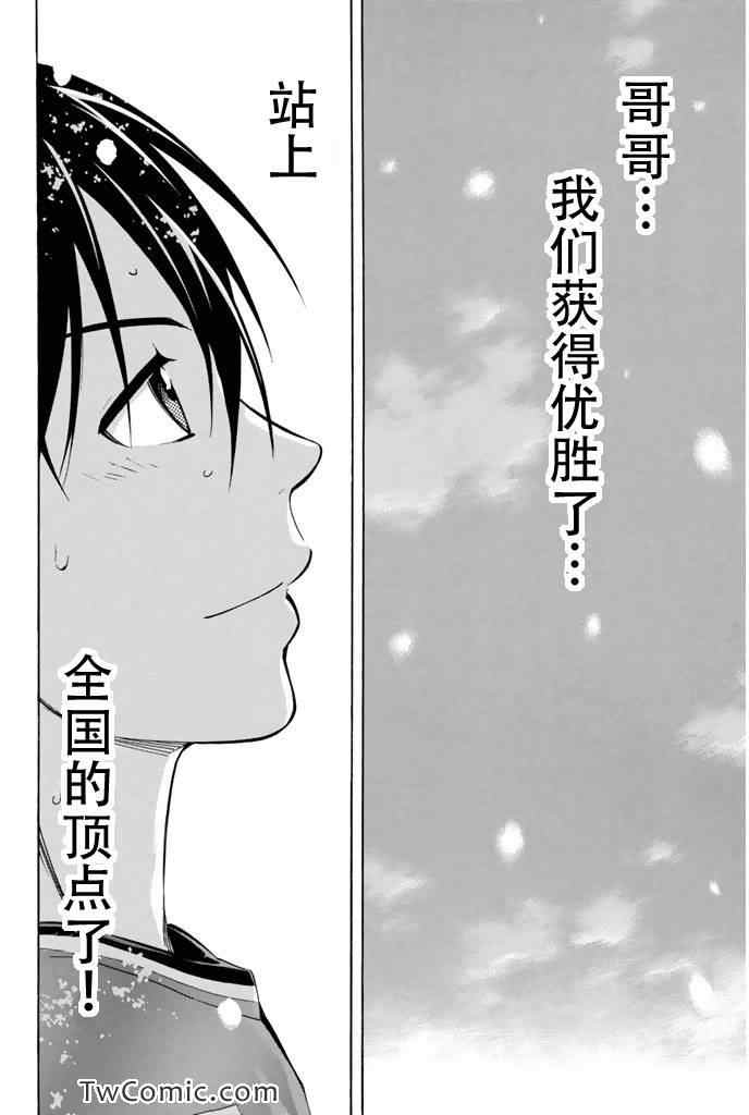 《足球骑士》漫画最新章节第289话免费下拉式在线观看章节第【6】张图片