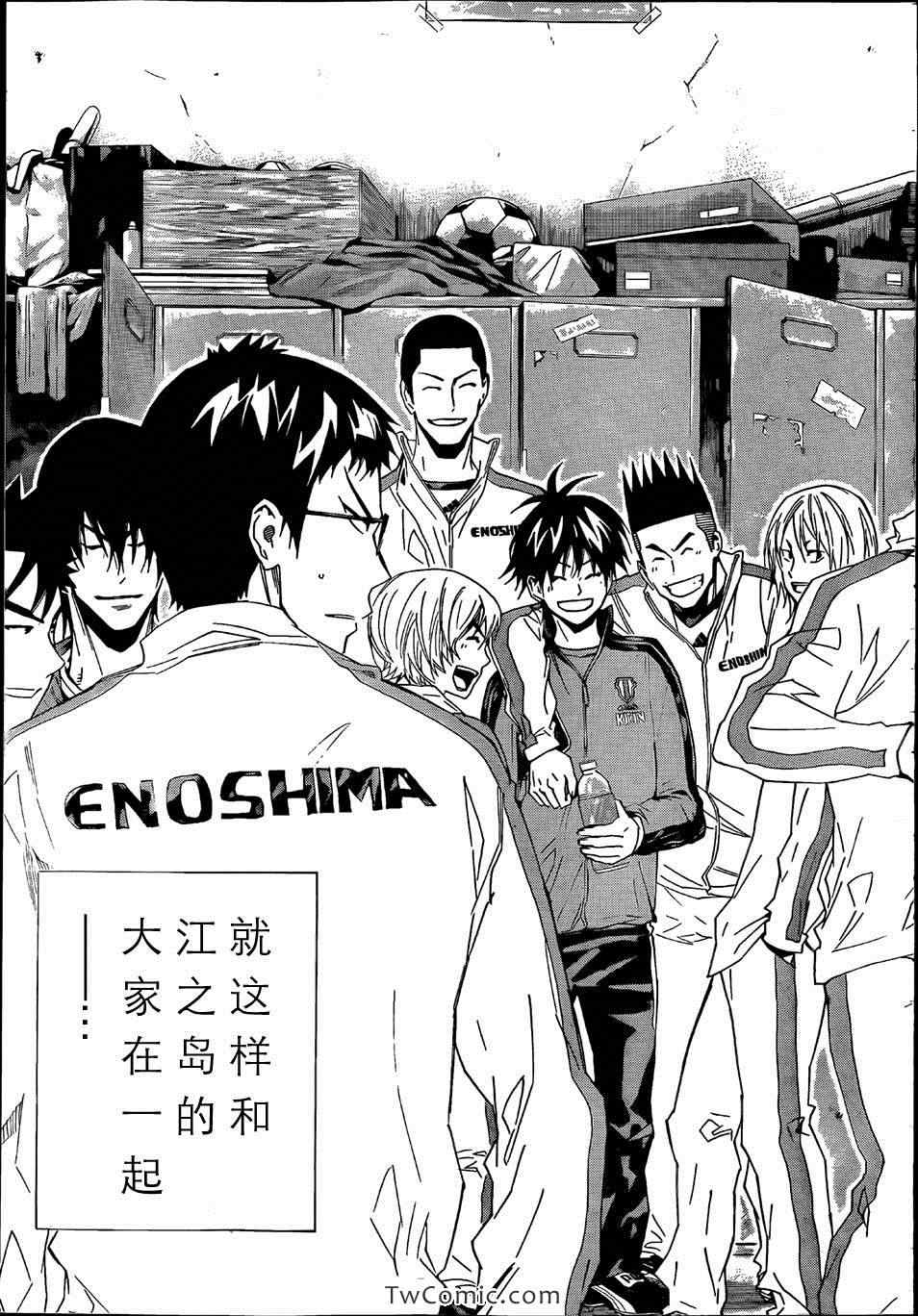 《足球骑士》漫画最新章节第314话免费下拉式在线观看章节第【13】张图片