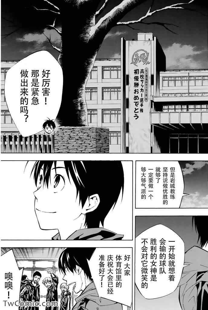 《足球骑士》漫画最新章节第291话免费下拉式在线观看章节第【11】张图片