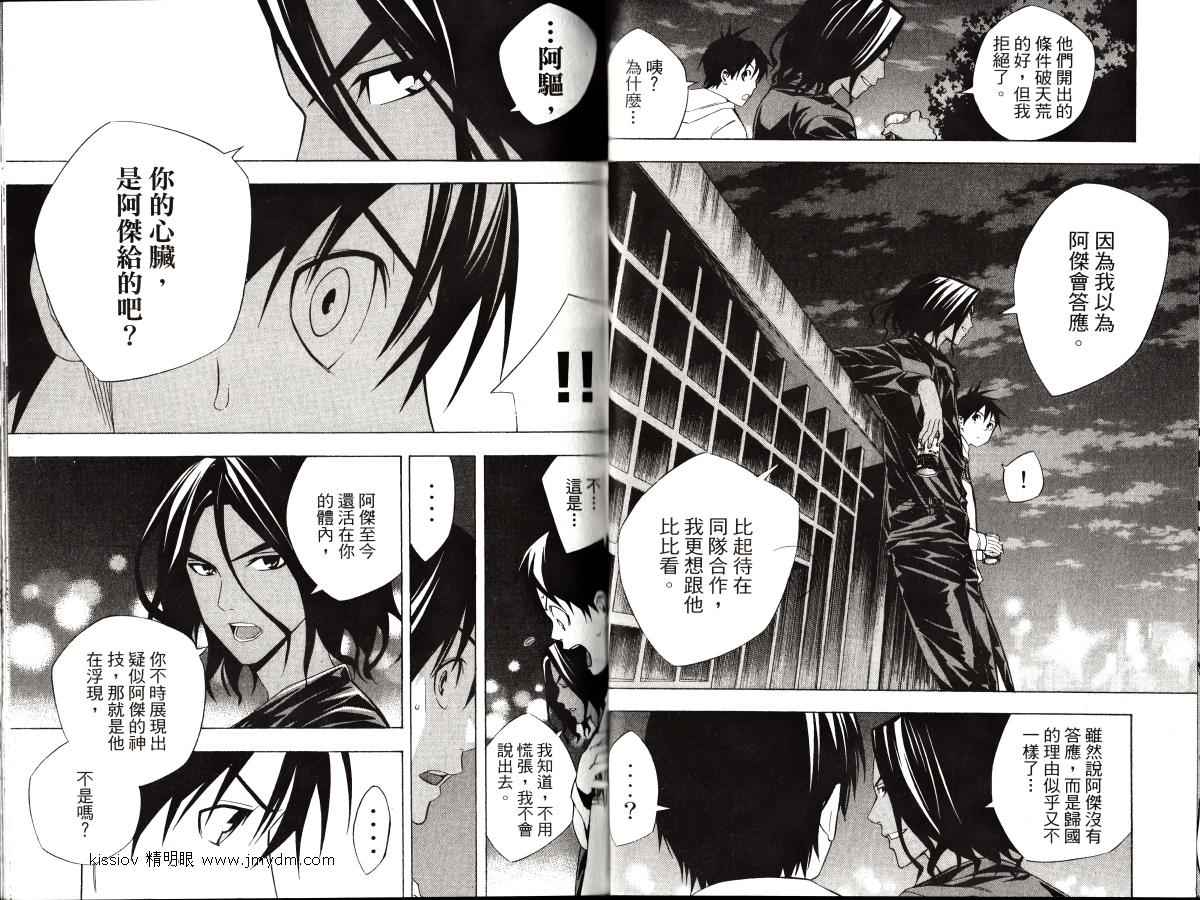 《足球骑士》漫画最新章节第23卷免费下拉式在线观看章节第【62】张图片