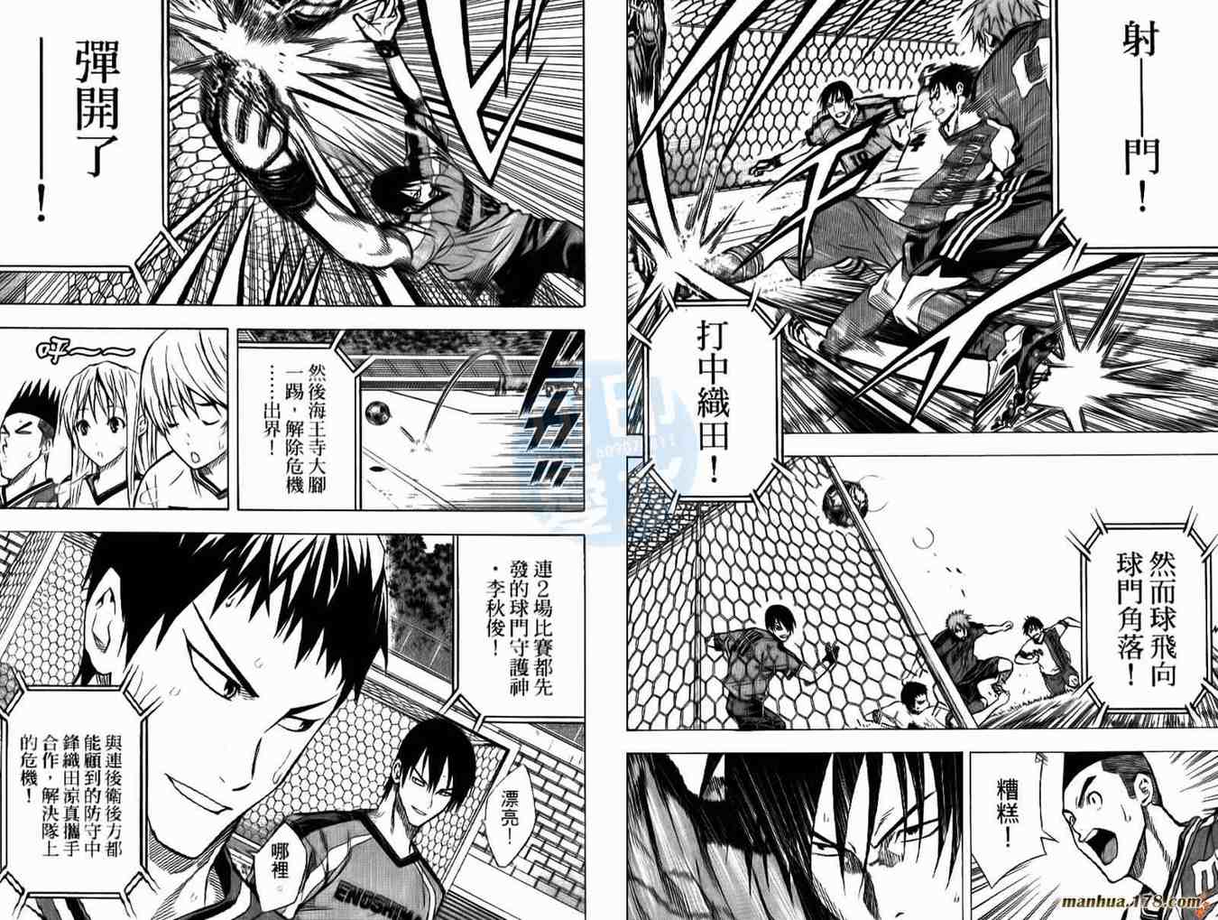 《足球骑士》漫画最新章节第13卷免费下拉式在线观看章节第【38】张图片