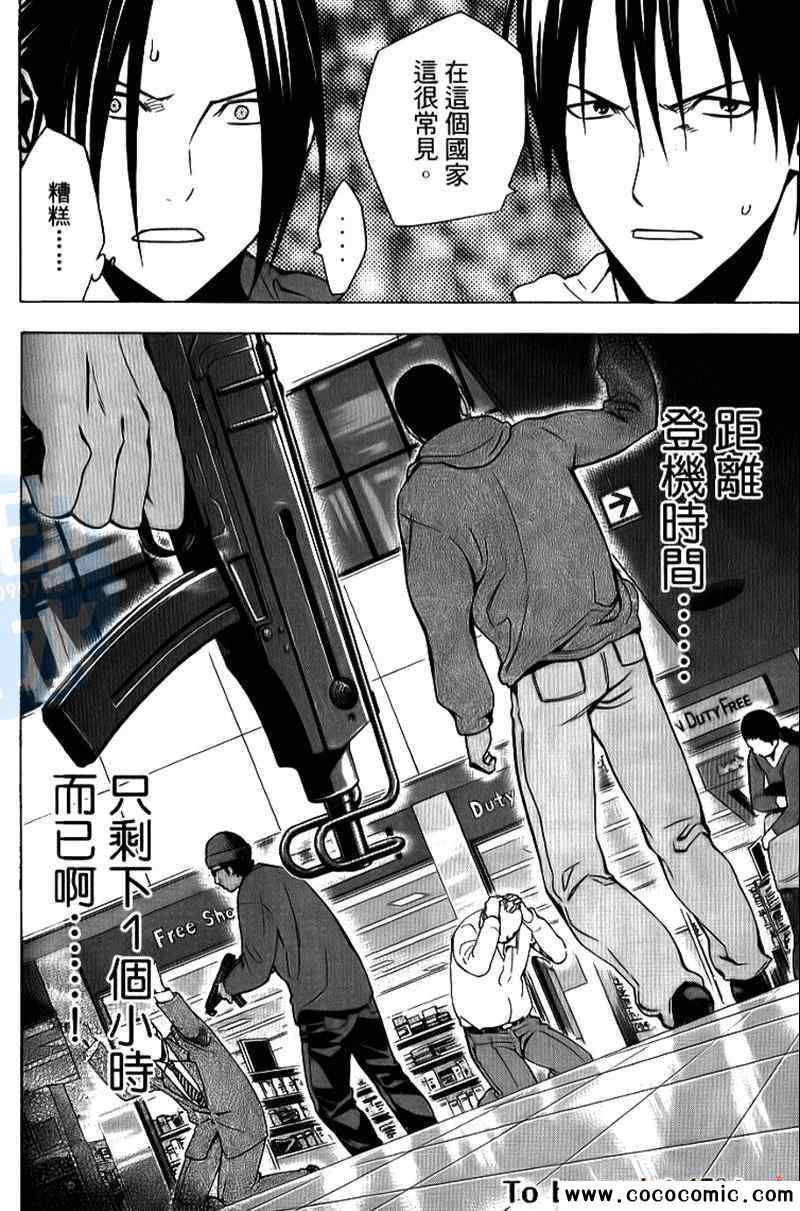 《足球骑士》漫画最新章节第18卷免费下拉式在线观看章节第【162】张图片