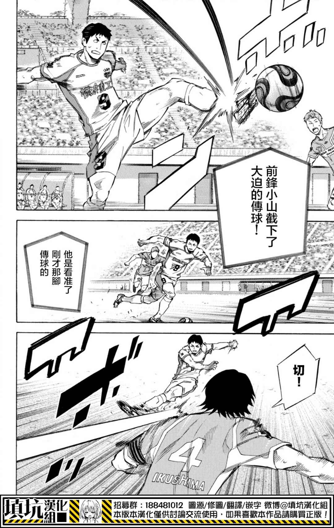 《足球骑士》漫画最新章节第390话免费下拉式在线观看章节第【19】张图片