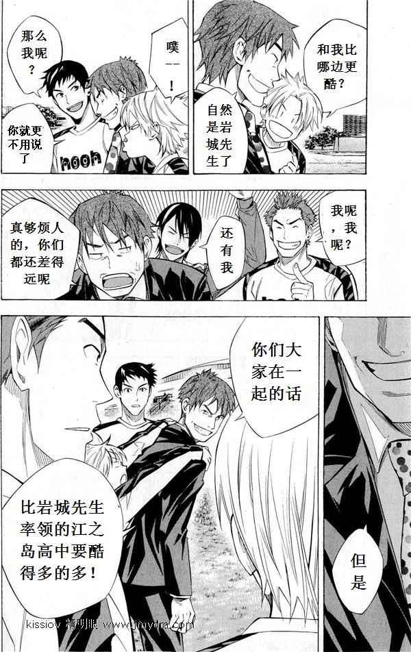 《足球骑士》漫画最新章节第231话免费下拉式在线观看章节第【48】张图片