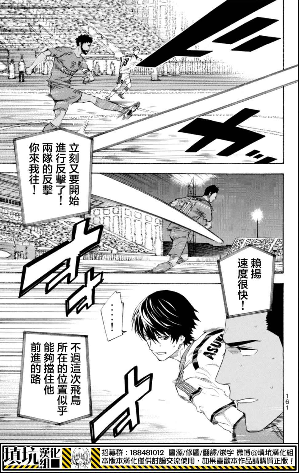 《足球骑士》漫画最新章节第382话免费下拉式在线观看章节第【15】张图片