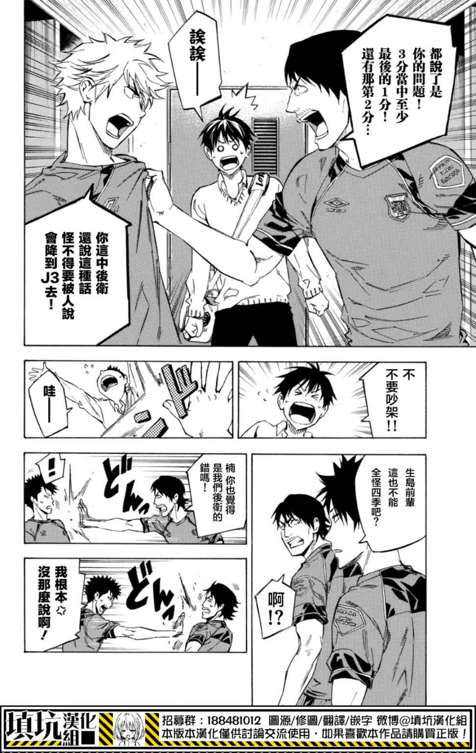 《足球骑士》漫画最新章节第389话免费下拉式在线观看章节第【2】张图片