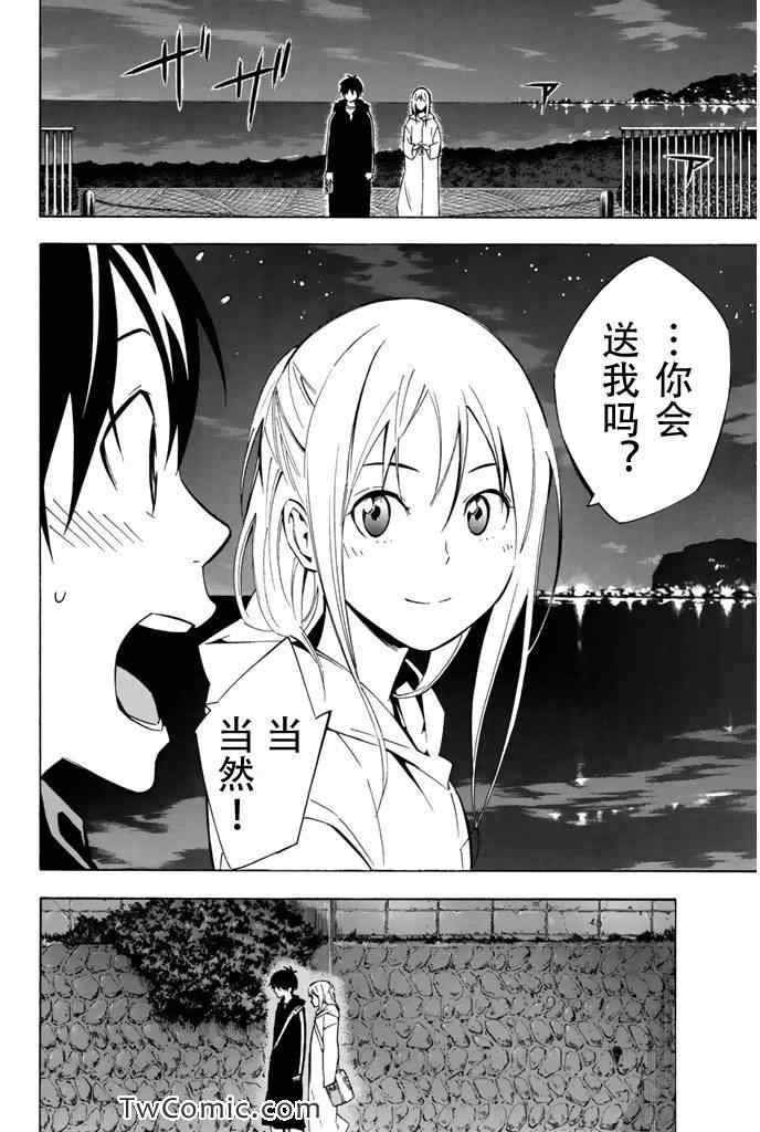 《足球骑士》漫画最新章节第292话免费下拉式在线观看章节第【10】张图片